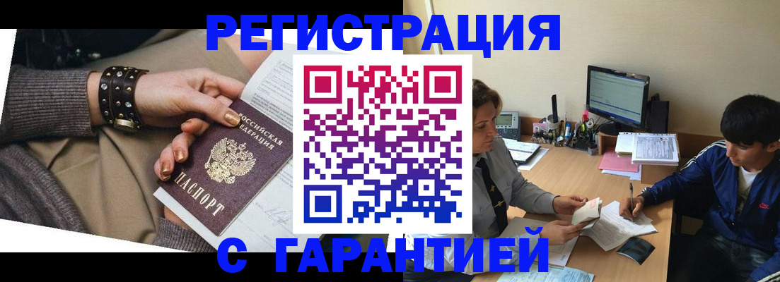 прописка в Алексеевке