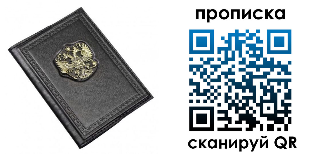 временная регистрация для школы в Алексеевке