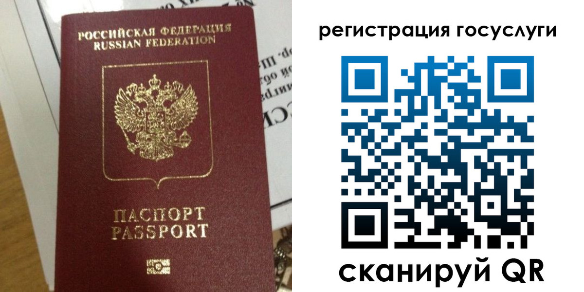 прописка ребенка в Алексеевке