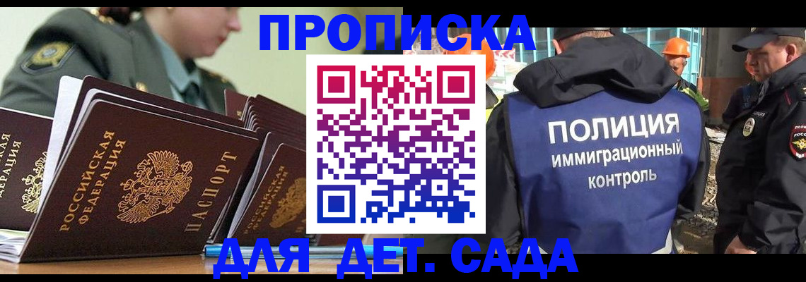 прописка для военкомата в Алексеевке