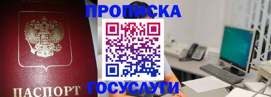 временная регистрация госуслуги в Алексеевке